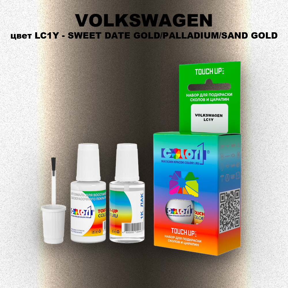 Краска для сколов во флаконе с кисточкой VOLKSWAGEN, цвет LC1Y - SWEET DATE GOLD/PALLADIUM/SAND GOLD