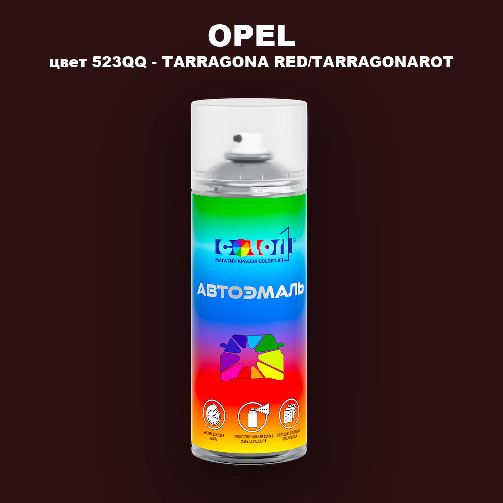 Аэрозольная краска OPEL, цвет 523QQ - TARRAGONA RED/TARRAGONAROT