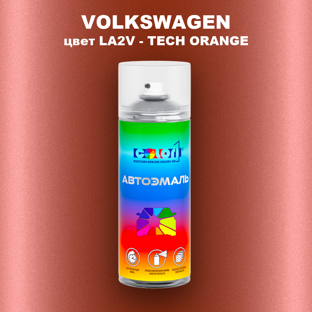 Аэрозольная краска VOLKSWAGEN, цвет LA2V - TECH ORANGE