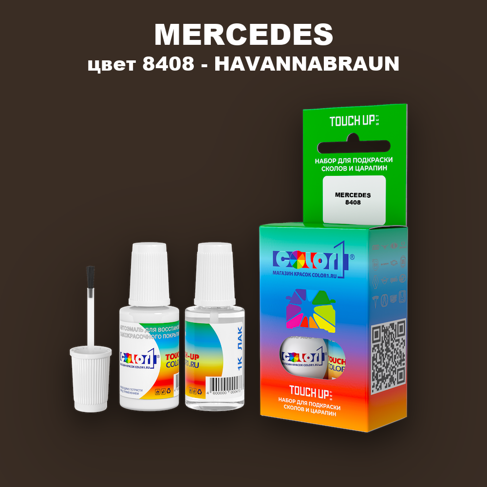 Краска для сколов во флаконе с кисточкой MERCEDES, цвет 8408 - HAVANNABRAUN
