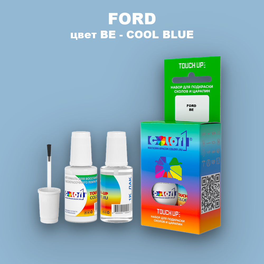 Краска для сколов во флаконе с кисточкой FORD, цвет BE - COOL BLUE