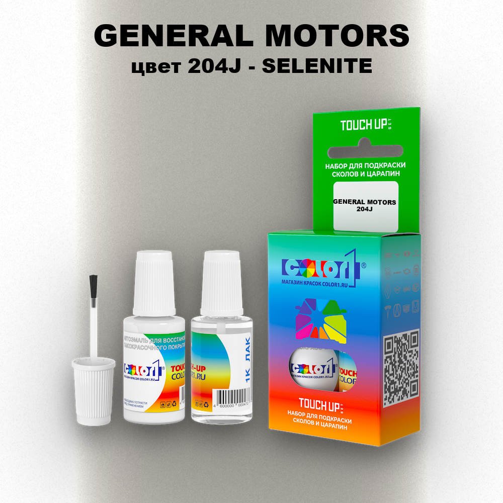 Краска для сколов во флаконе с кисточкой GENERAL MOTORS, цвет 204J - SELENITE