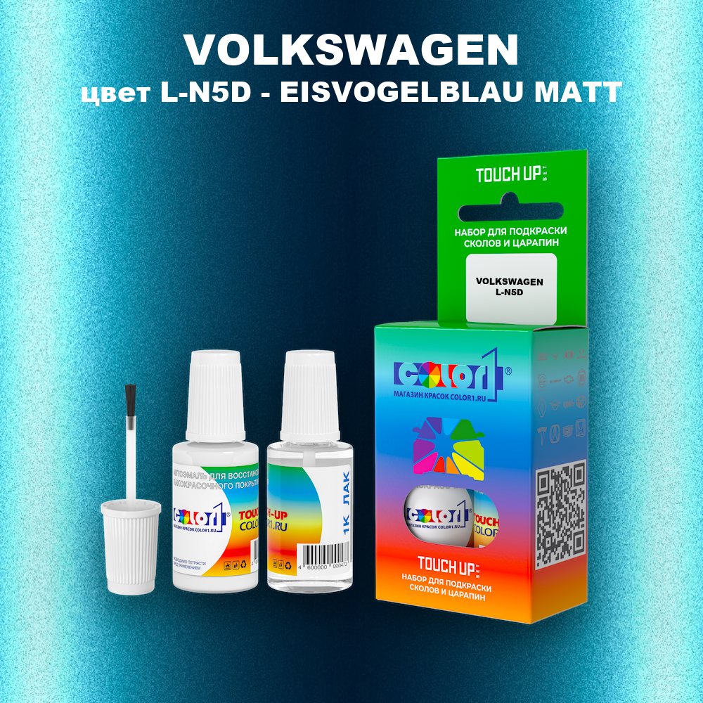 Краска для сколов во флаконе с кисточкой VOLKSWAGEN, цвет L-N5D - EISVOGELBLAU MATT
