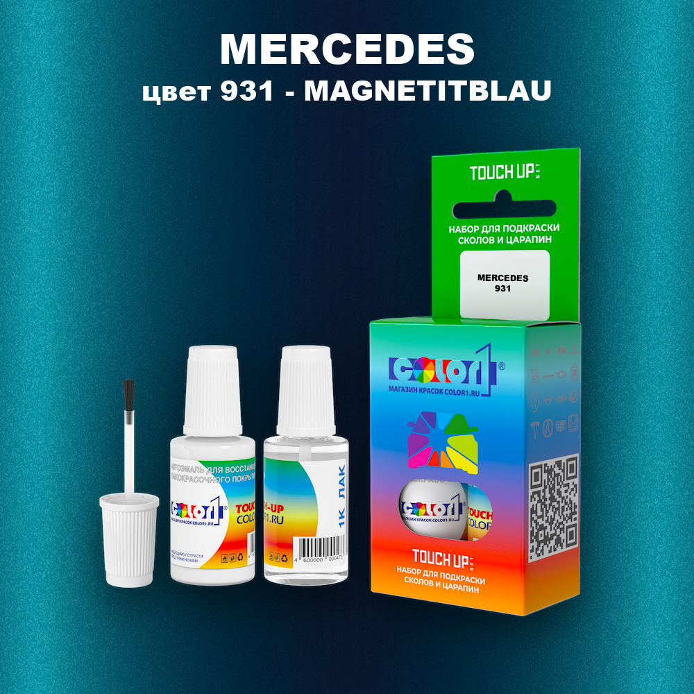 Краска для сколов во флаконе с кисточкой MERCEDES, цвет 931 - MAGNETITBLAU
