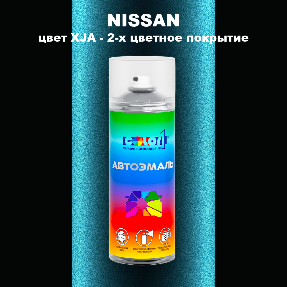 Аэрозольная краска NISSAN, цвет XJA - 2-х цветное покрытие