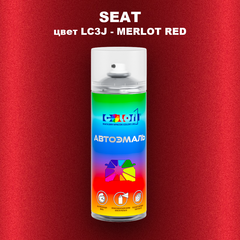 Аэрозольная краска SEAT, цвет LC3J - MERLOT RED