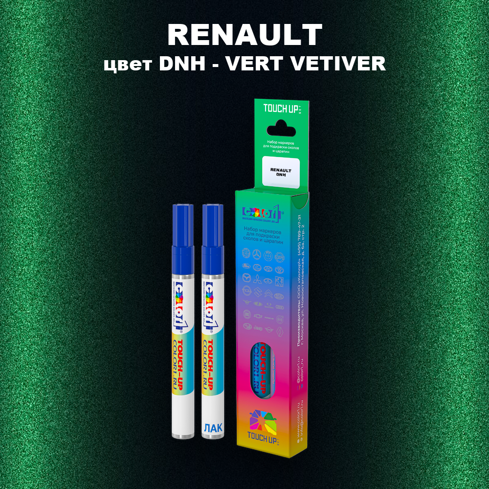 Карандаш-маркер с краской RENAULT, цвет DNH - VERT VETIVER