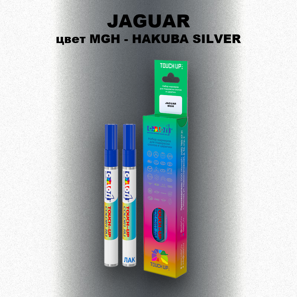 Маркер с краской JAGUAR, цвет MGH - HAKUBA SILVER