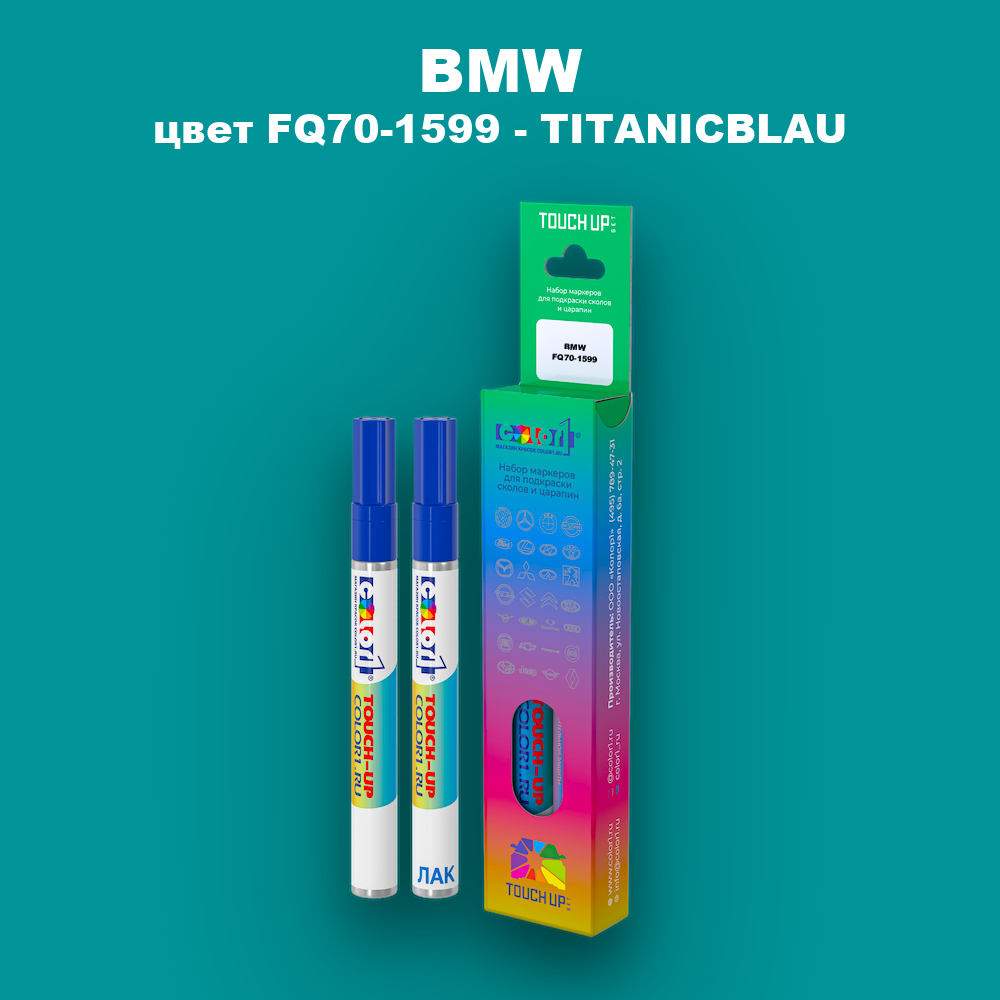 Маркер с краской BMW, цвет FQ70-1599 - TITANICBLAU
