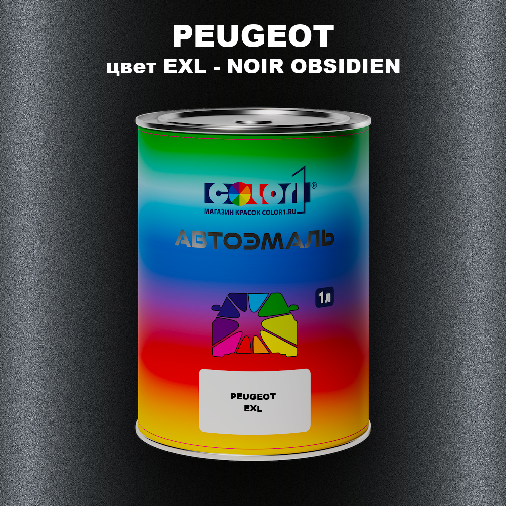 Автомобильная краска PEUGEOT, цвет EXL - NOIR OBSIDIEN