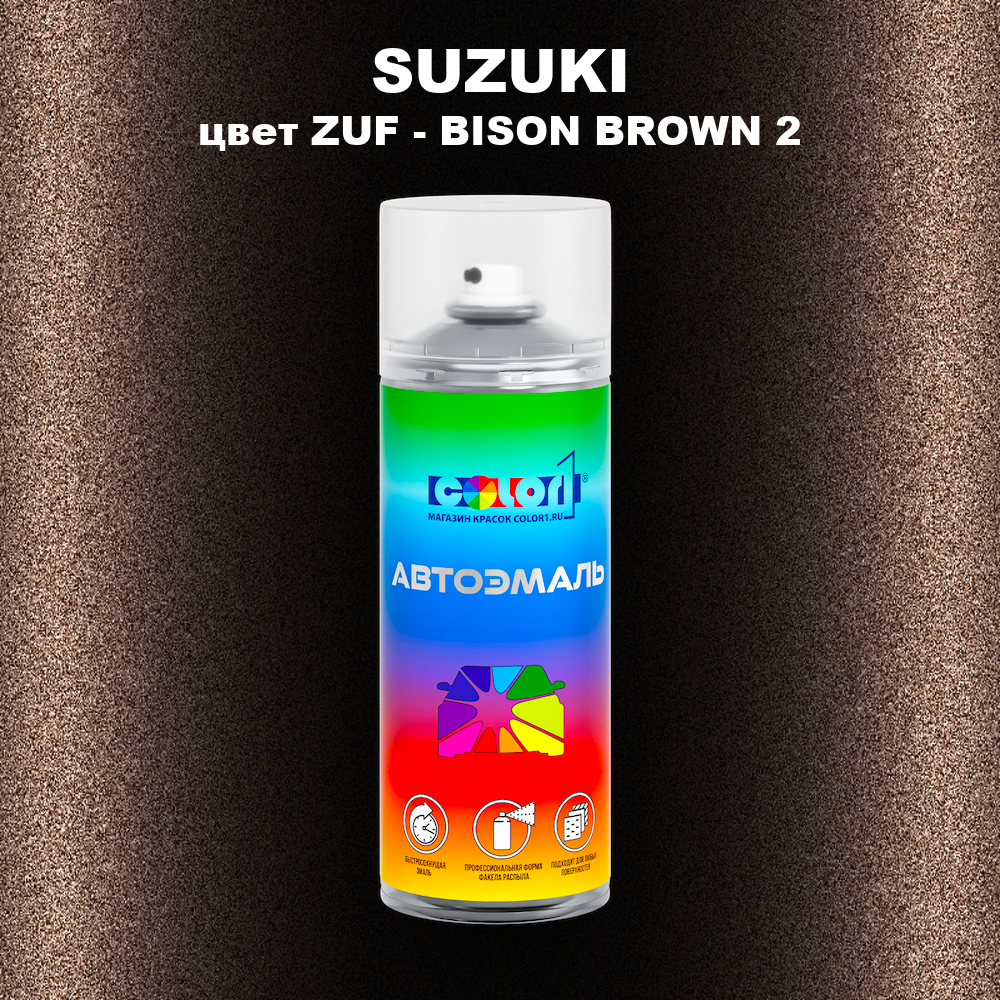 Аэрозольная краска SUZUKI, цвет ZUF - BISON BROWN 2