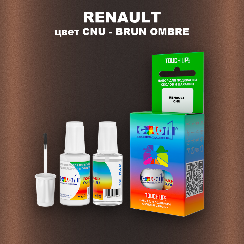 Краска для сколов во флаконе с кисточкой RENAULT, цвет CNU - BRUN OMBRE