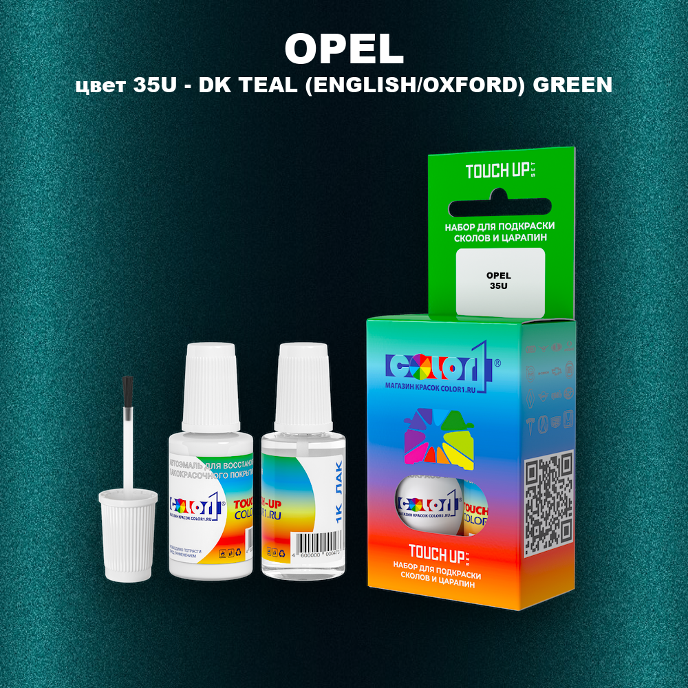 Краска для сколов во флаконе с кисточкой OPEL, цвет 35U - DK TEAL (ENGLISH/OXFORD) GREEN