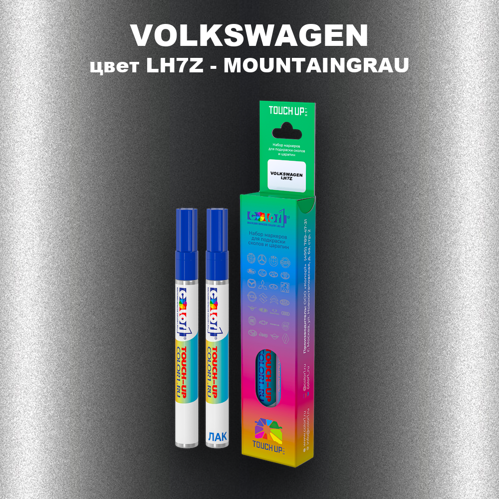 Маркер с краской VOLKSWAGEN, цвет LH7Z - MOUNTAINGRAU