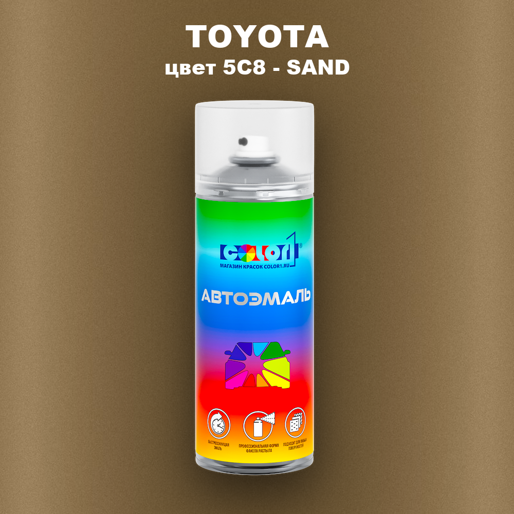 Аэрозольная краска TOYOTA, цвет 5C8 - SAND