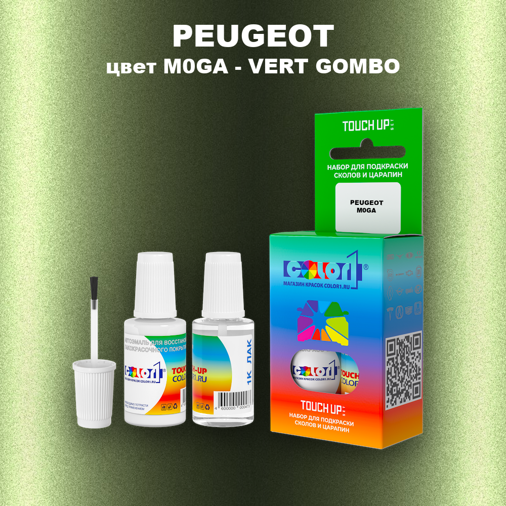Краска для сколов во флаконе с кисточкой PEUGEOT, цвет M0GA - VERT GOMBO