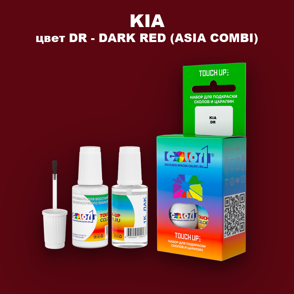 Краска для сколов во флаконе с кисточкой KIA, цвет DR - DARK RED (ASIA COMBI)