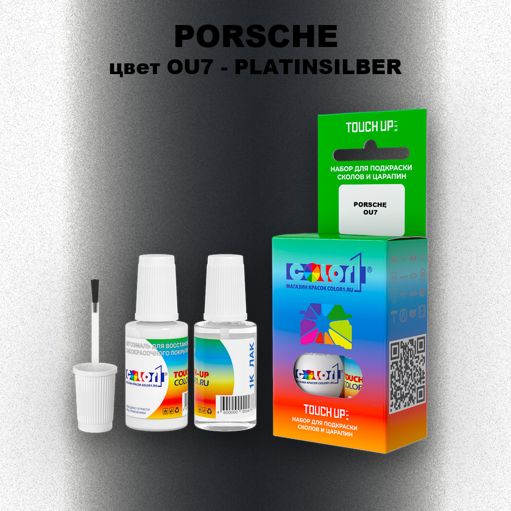 Краска для сколов во флаконе с кисточкой PORSCHE, цвет OU7 - PLATINSILBER