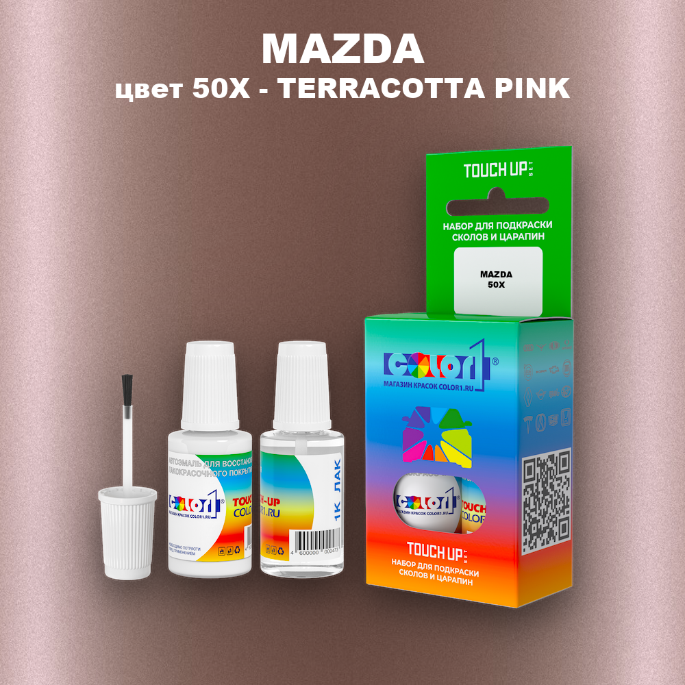 Краска для сколов во флаконе с кисточкой MAZDA, цвет 50X - TERRACOTTA PINK