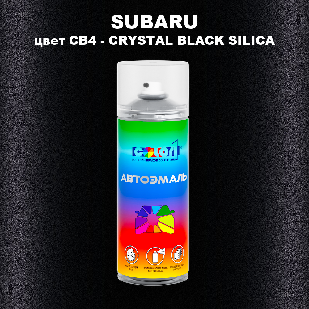 Аэрозольная краска SUBARU, цвет CB4 - CRYSTAL BLACK SILICA