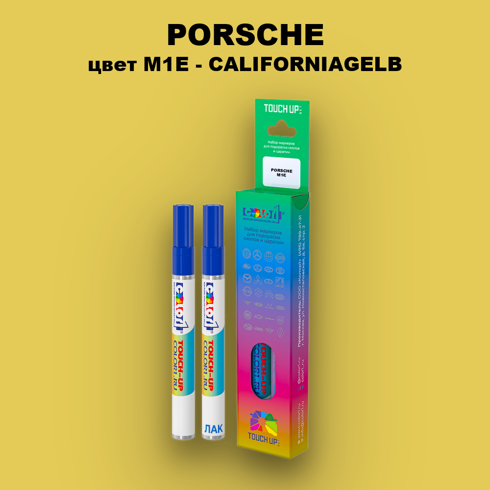 Маркер с краской PORSCHE, цвет M1E - CALIFORNIAGELB