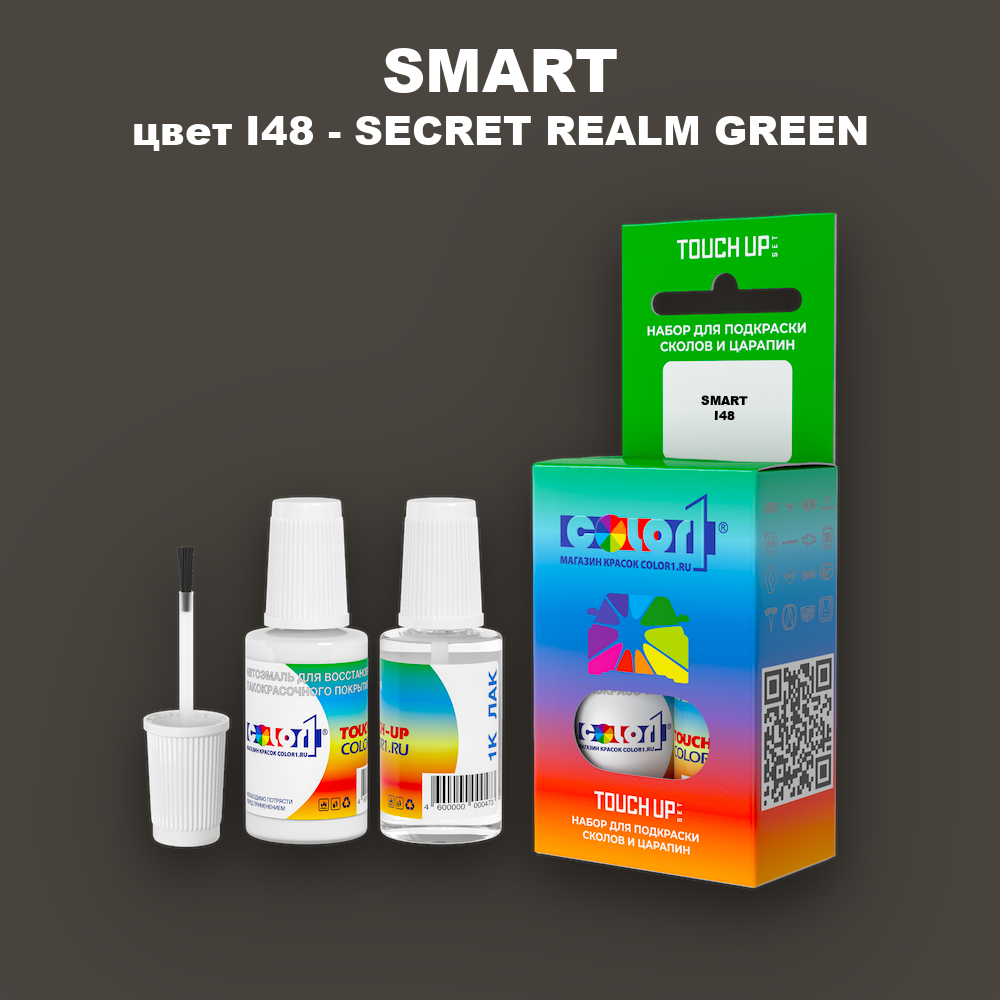 Краска для сколов во флаконе с кисточкой SMART, цвет I48 - SECRET REALM GREEN