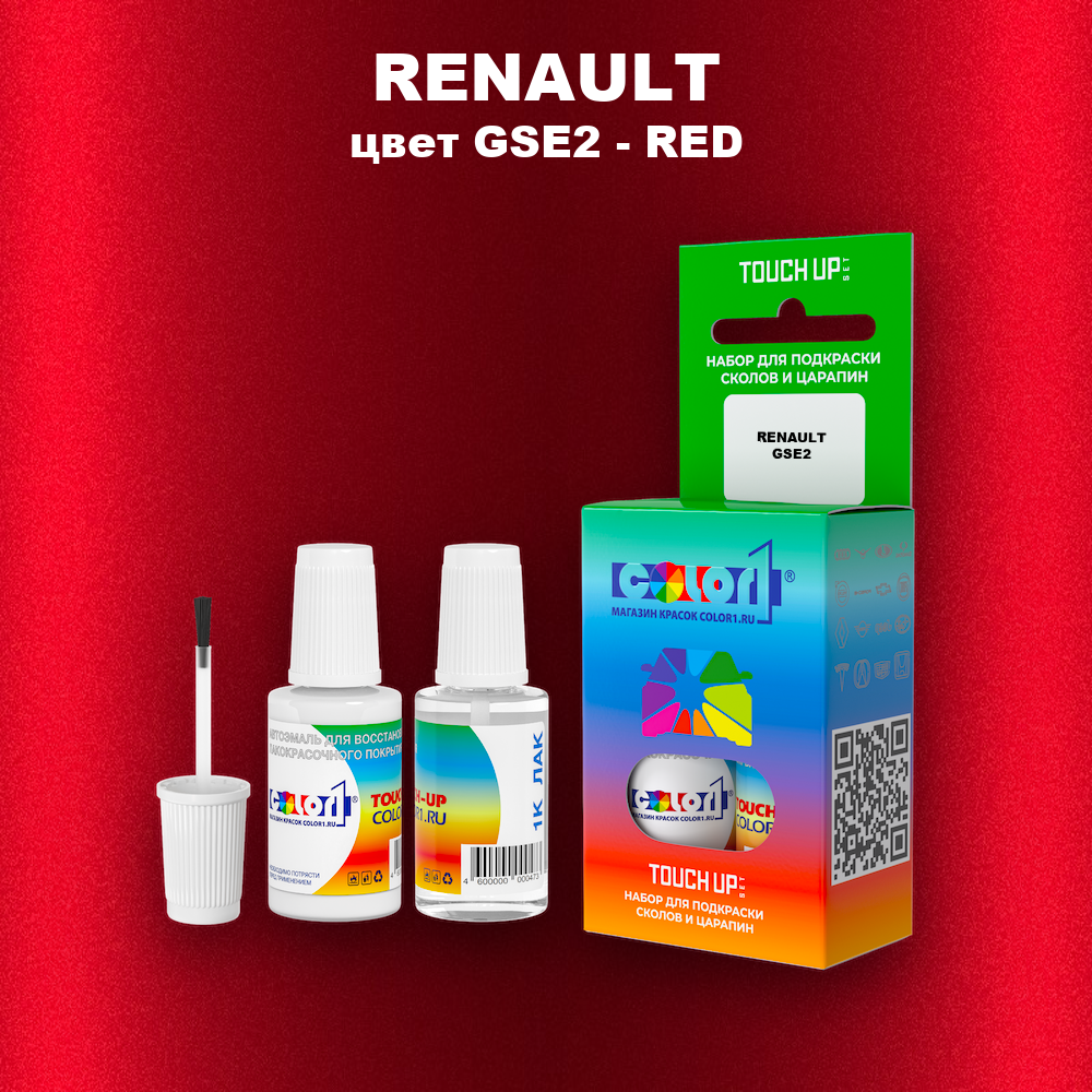 Краска для сколов во флаконе с кисточкой RENAULT, цвет GSE2 - RED