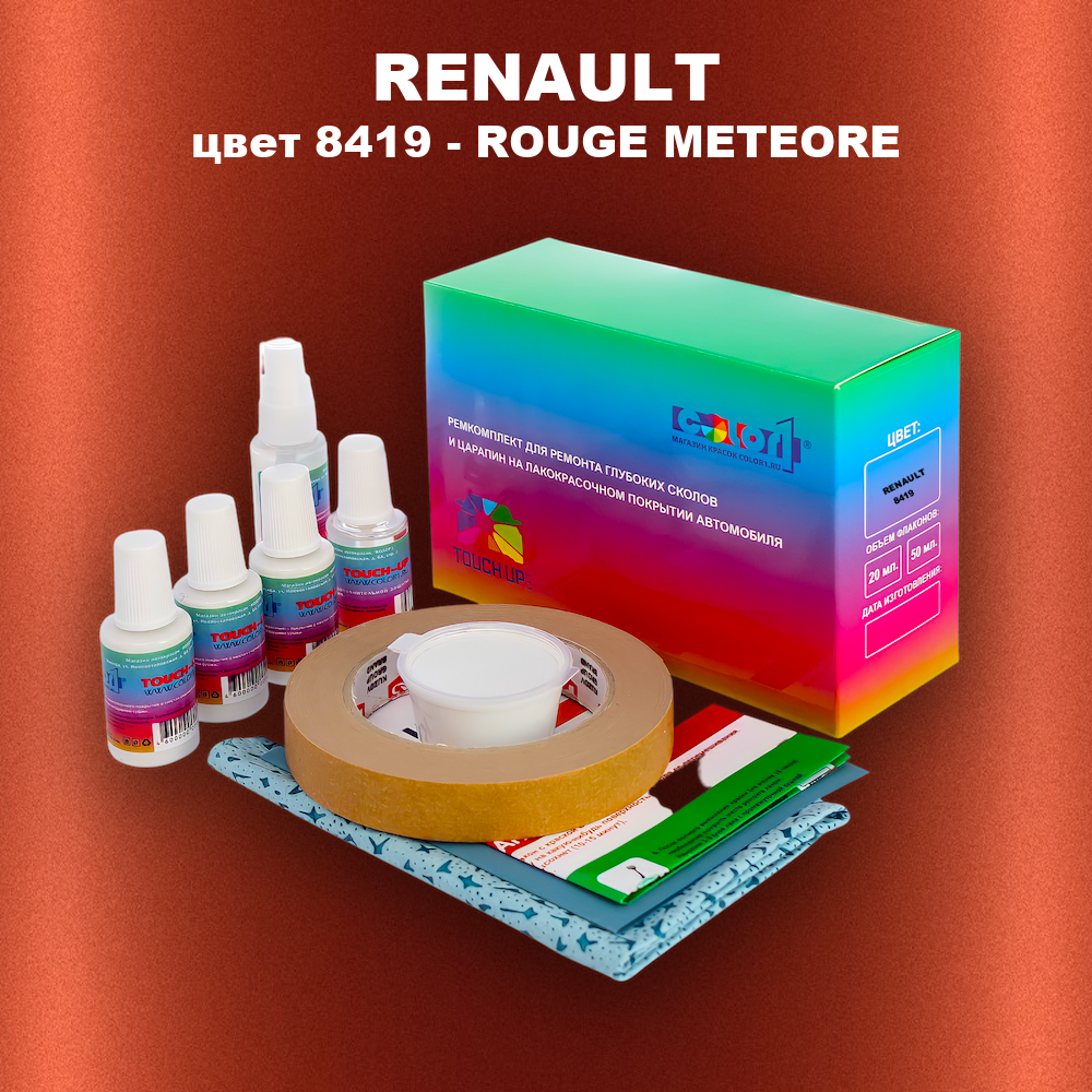 Ремкомплект для ремонта глубоких сколов и царапин RENAULT, цвет 8419 - ROUGE METEORE