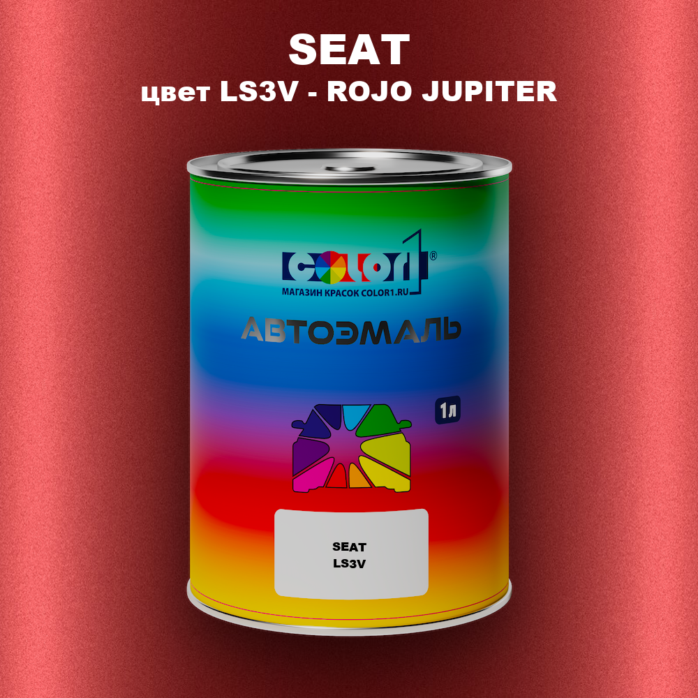 Автомобильная краска SEAT, цвет LS3V - ROJO JUPITER