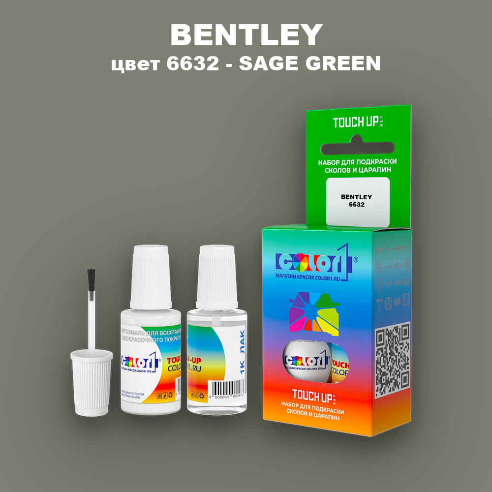 Краска для сколов во флаконе с кисточкой BENTLEY, цвет 6632 - SAGE GREEN