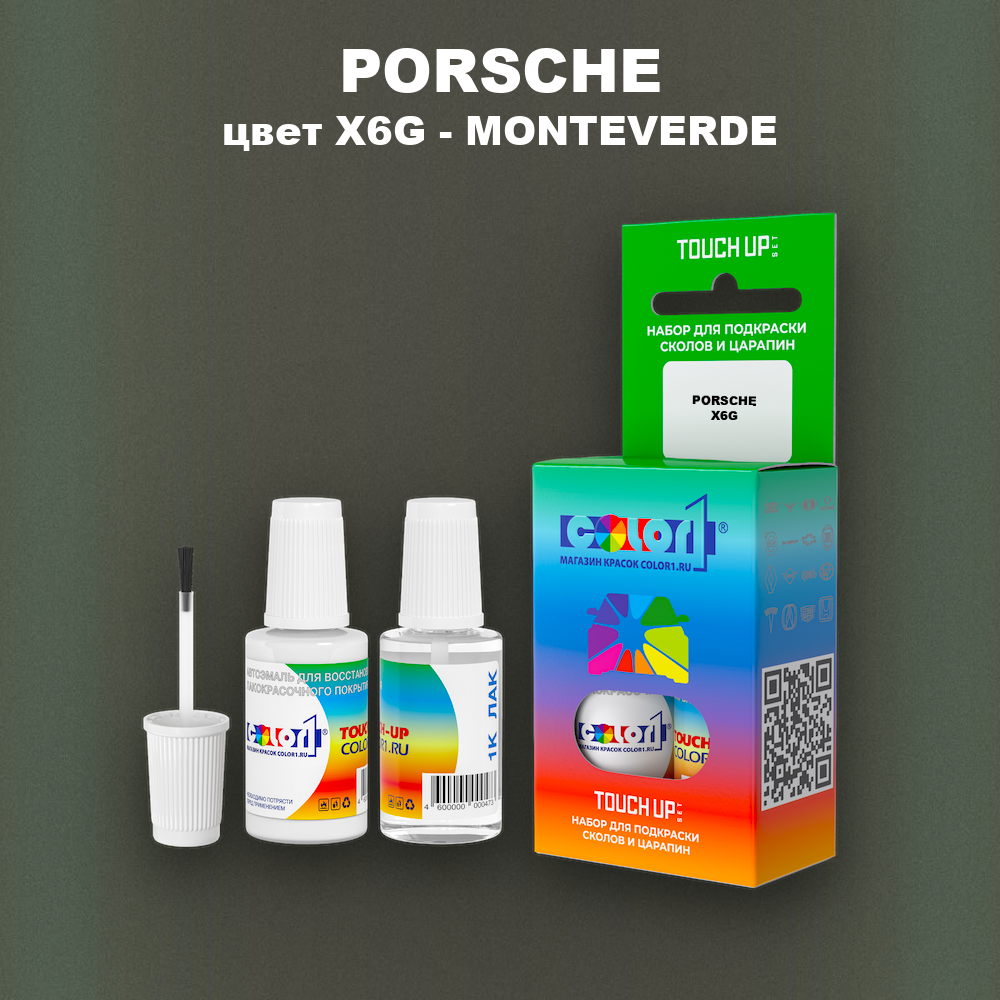 Краска для сколов во флаконе с кисточкой PORSCHE, цвет X6G - MONTEVERDE