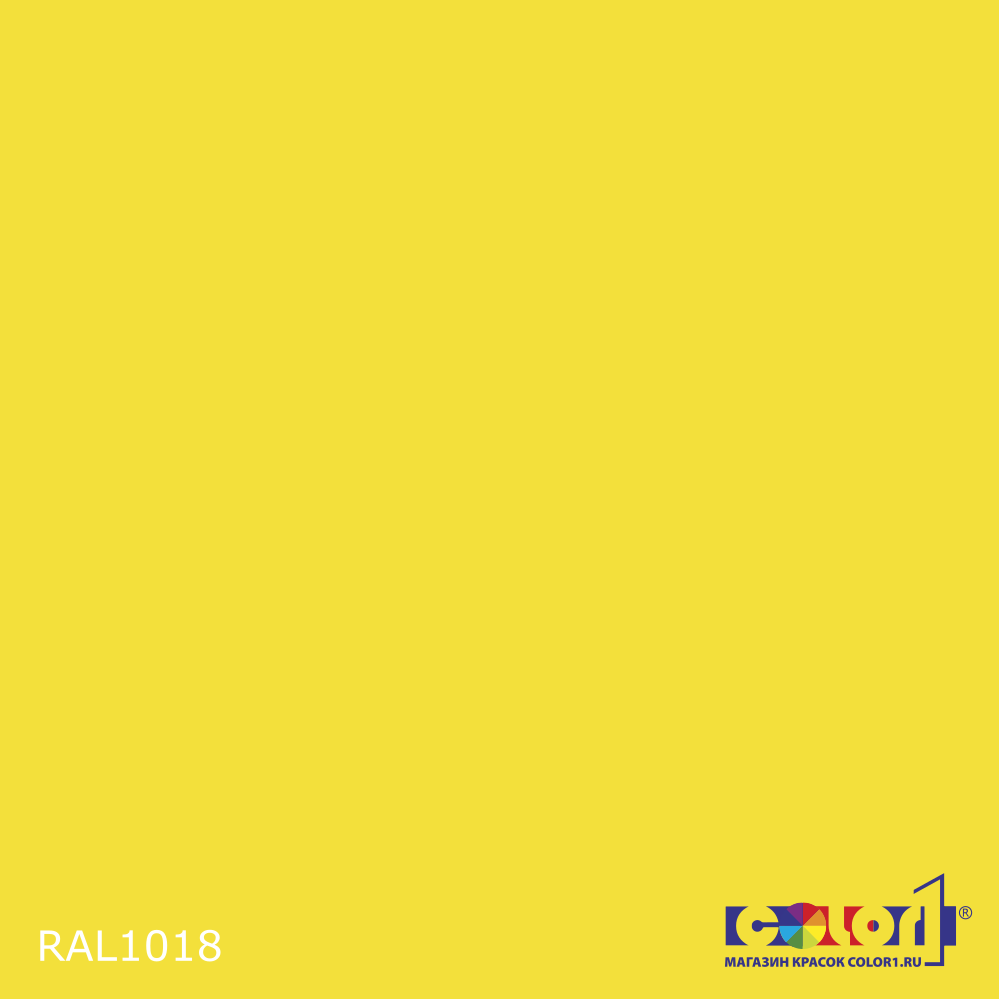 Краска автомобильная универсальная, цвет RAL 1018, в комплекте с отвердителем (растворителем), 1кг + 0,5л