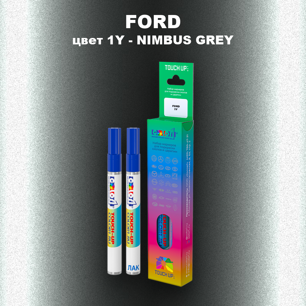 Маркер с краской FORD, цвет 1Y - NIMBUS GREY