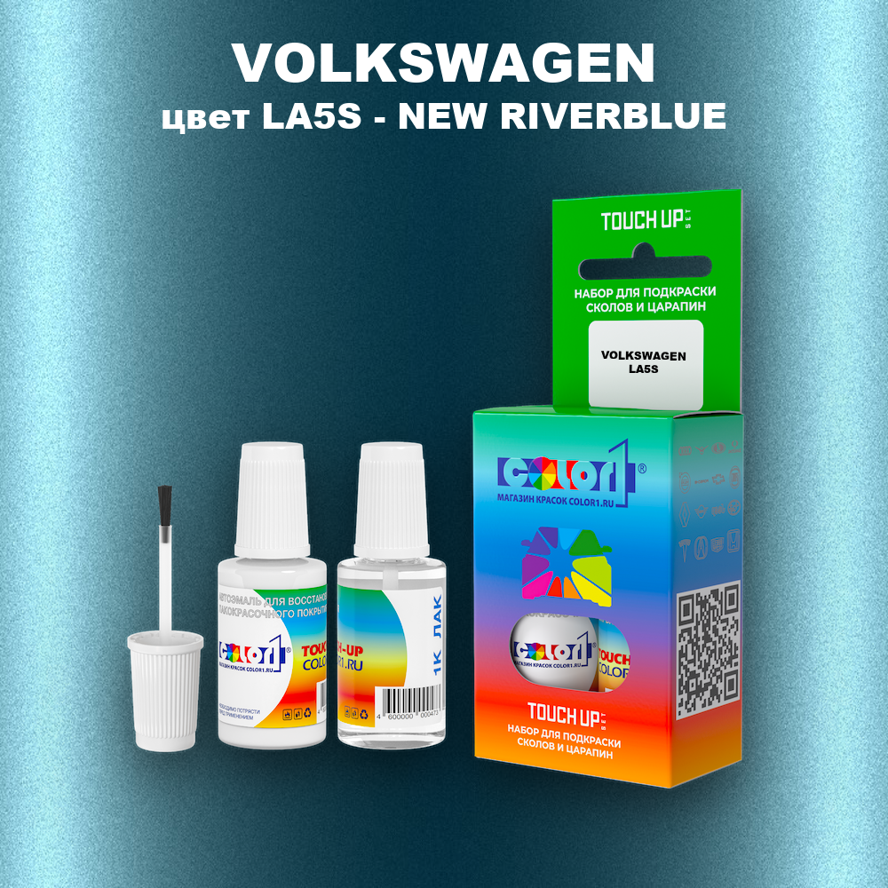 Краска для сколов во флаконе с кисточкой VOLKSWAGEN, цвет LA5S - NEW RIVERBLUE