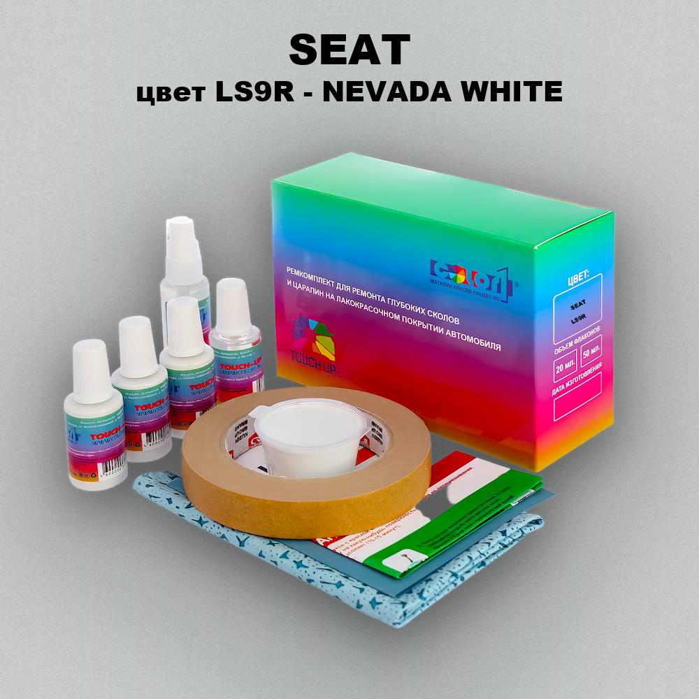 Ремкомплект для ремонта глубоких сколов и царапин SEAT, цвет LS9R - NEVADA WHITE