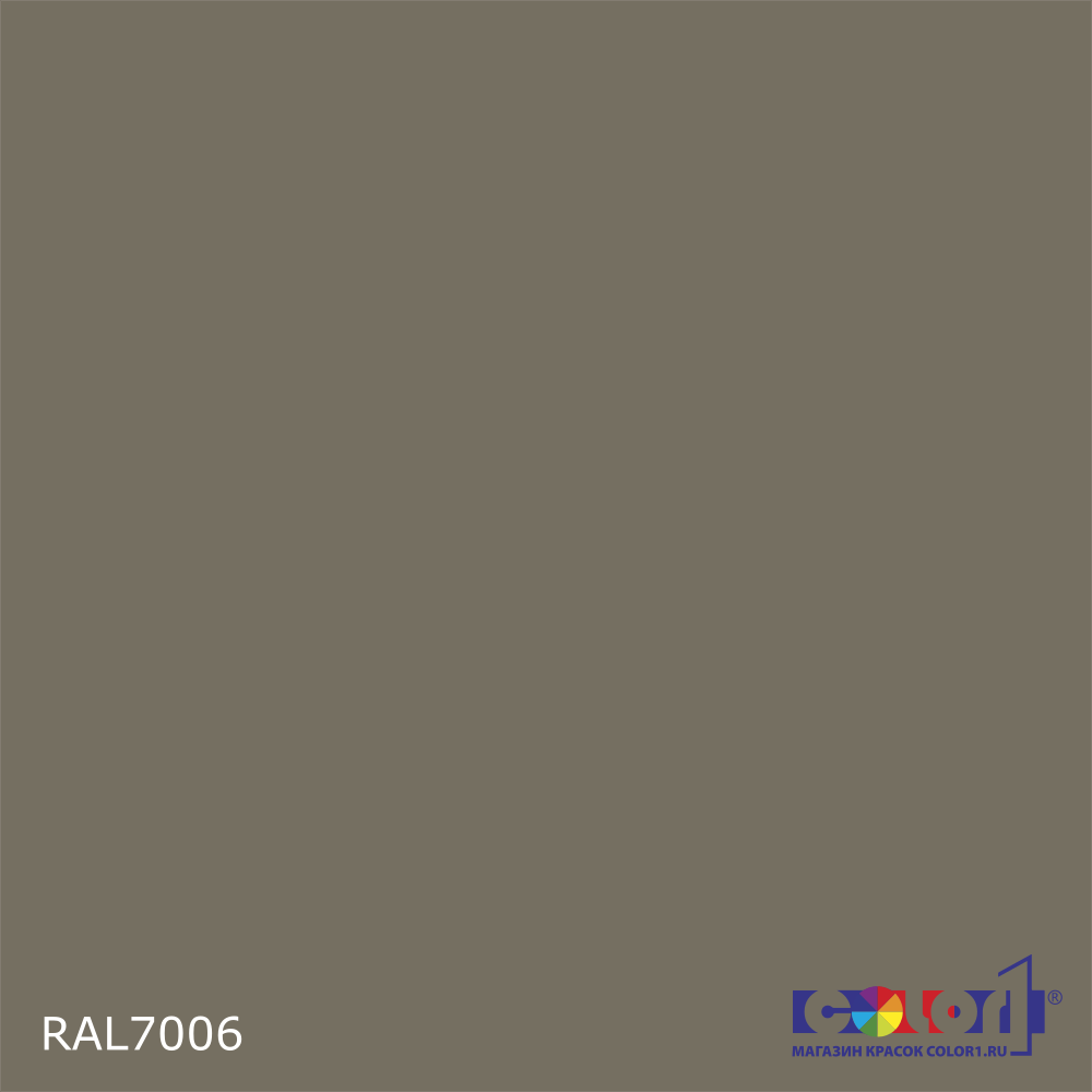 Краска цвет RAL7006, 1кг