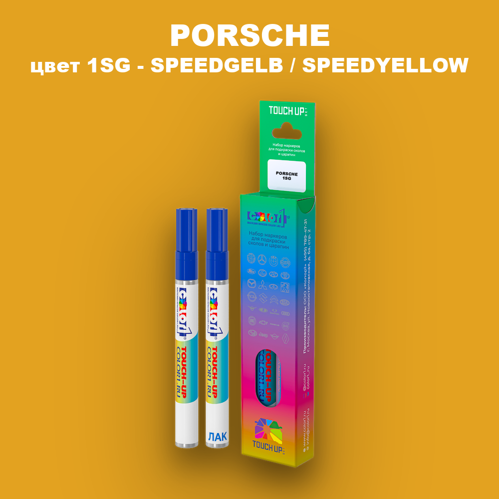 Маркер с краской PORSCHE, цвет 1SG - SPEEDGELB / SPEEDYELLOW