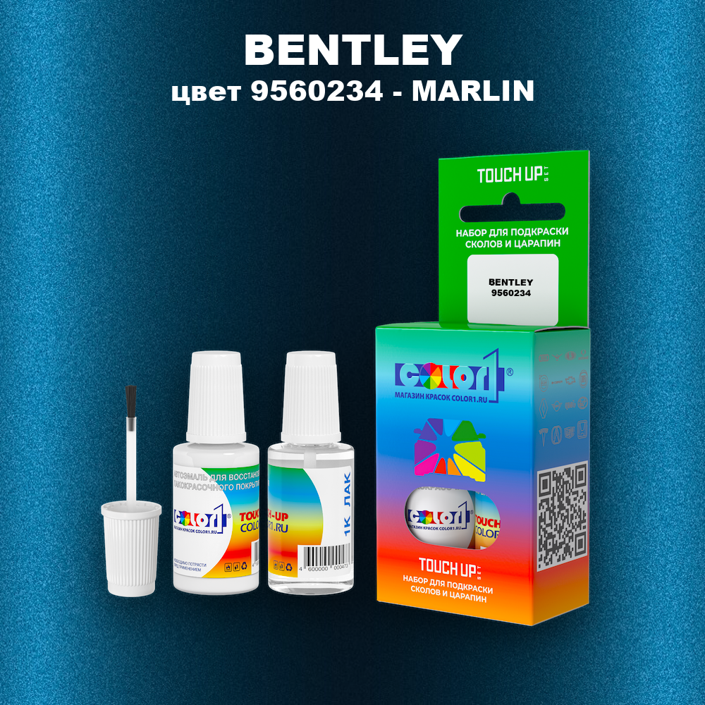 Краска для сколов во флаконе с кисточкой BENTLEY, цвет 9560234 - MARLIN