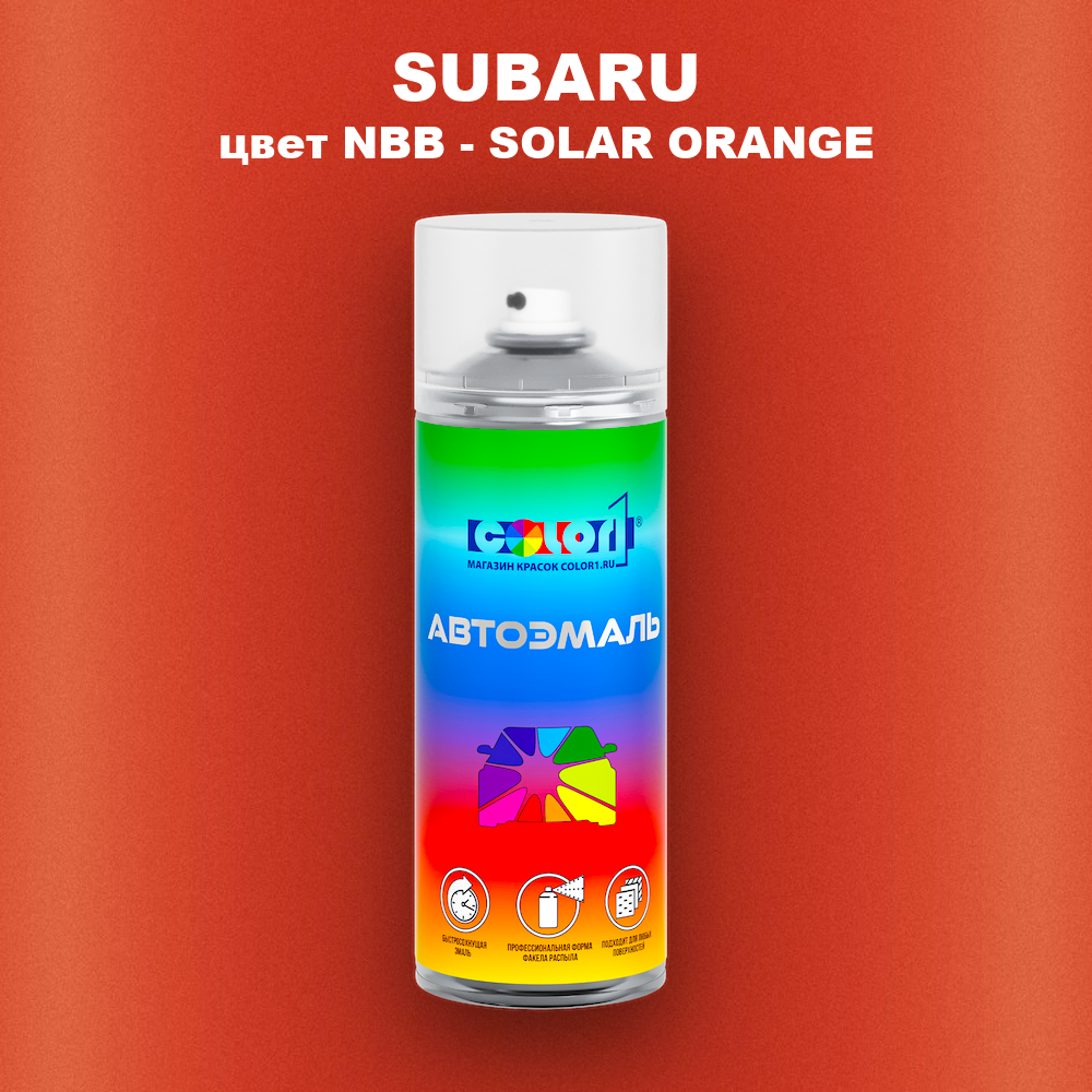 Аэрозольная краска SUBARU, цвет NBB - SOLAR ORANGE