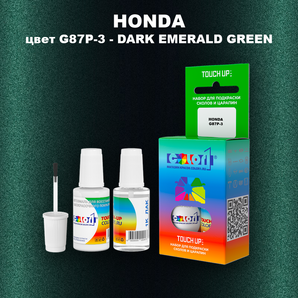 Краска для сколов во флаконе с кисточкой HONDA, цвет G87P-3 - DARK EMERALD GREEN