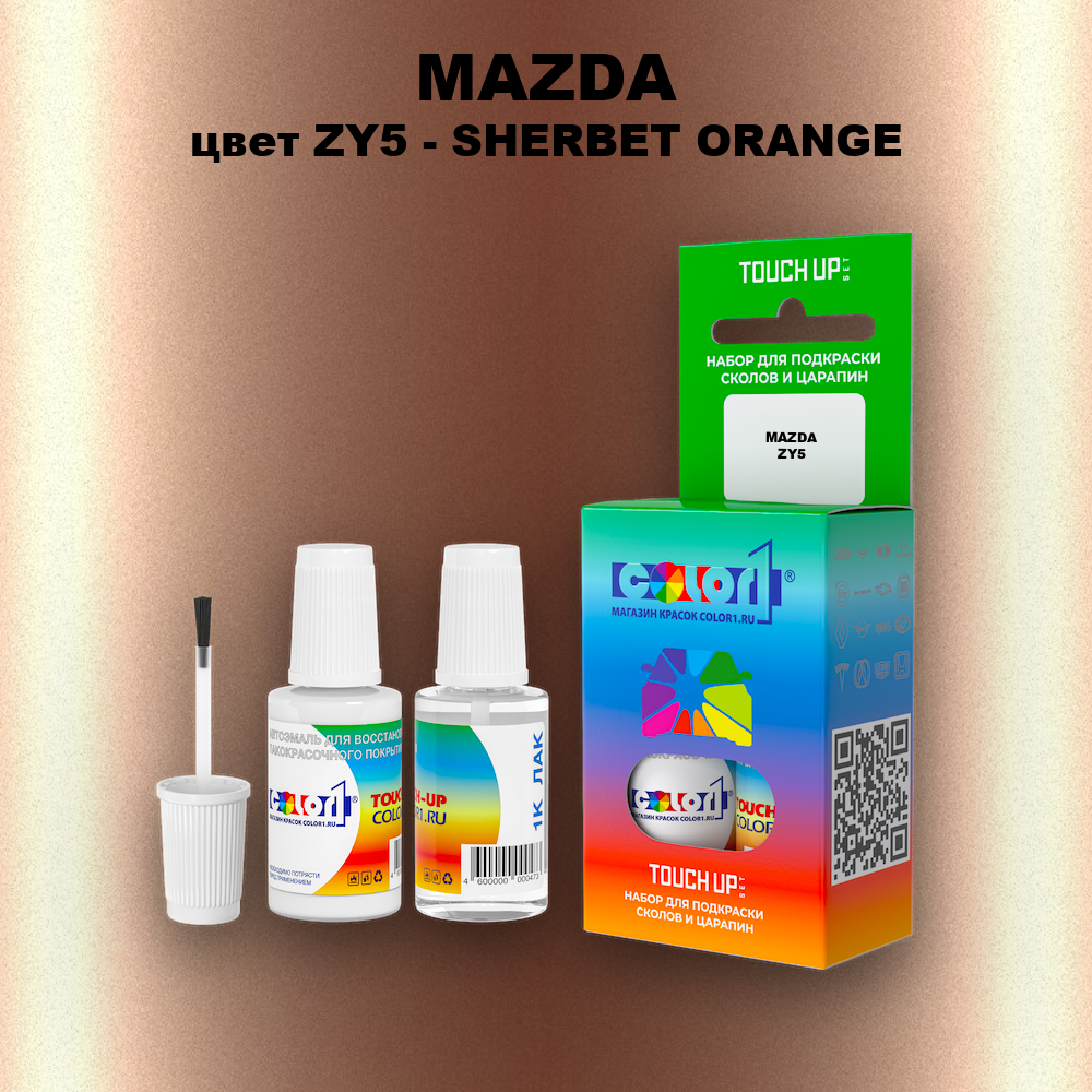 Краска для сколов во флаконе с кисточкой MAZDA, цвет ZY5 - SHERBET ORANGE