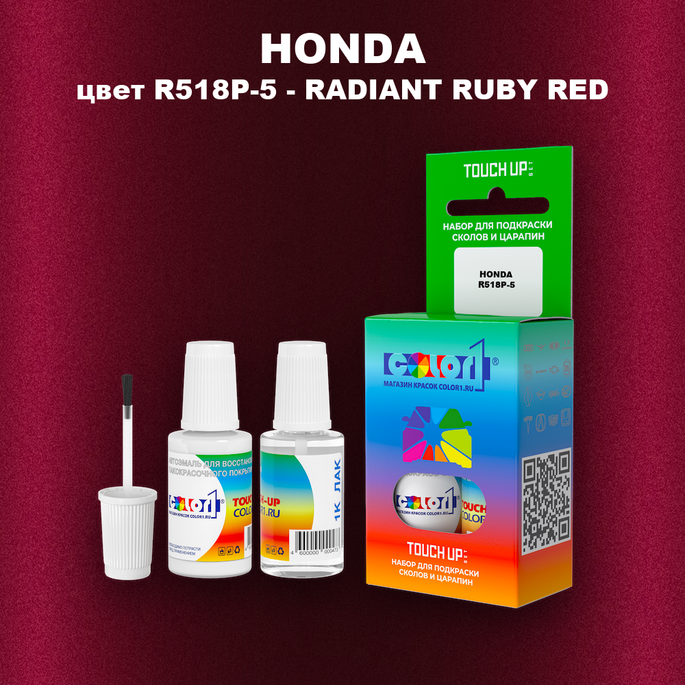 Краска для сколов во флаконе с кисточкой HONDA, цвет R518P-5 - RADIANT RUBY RED