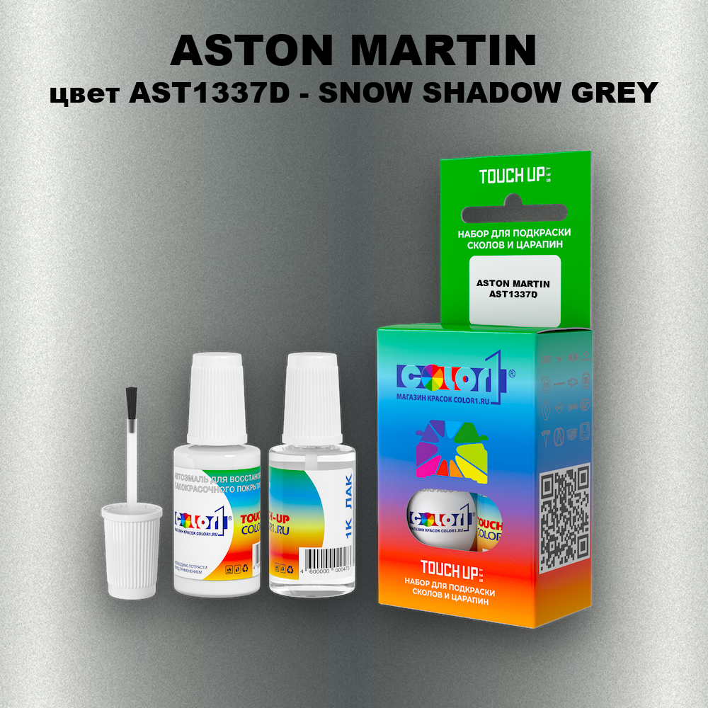 Краска для сколов во флаконе с кисточкой ASTON MARTIN, цвет AST1337D - SNOW SHADOW GREY
