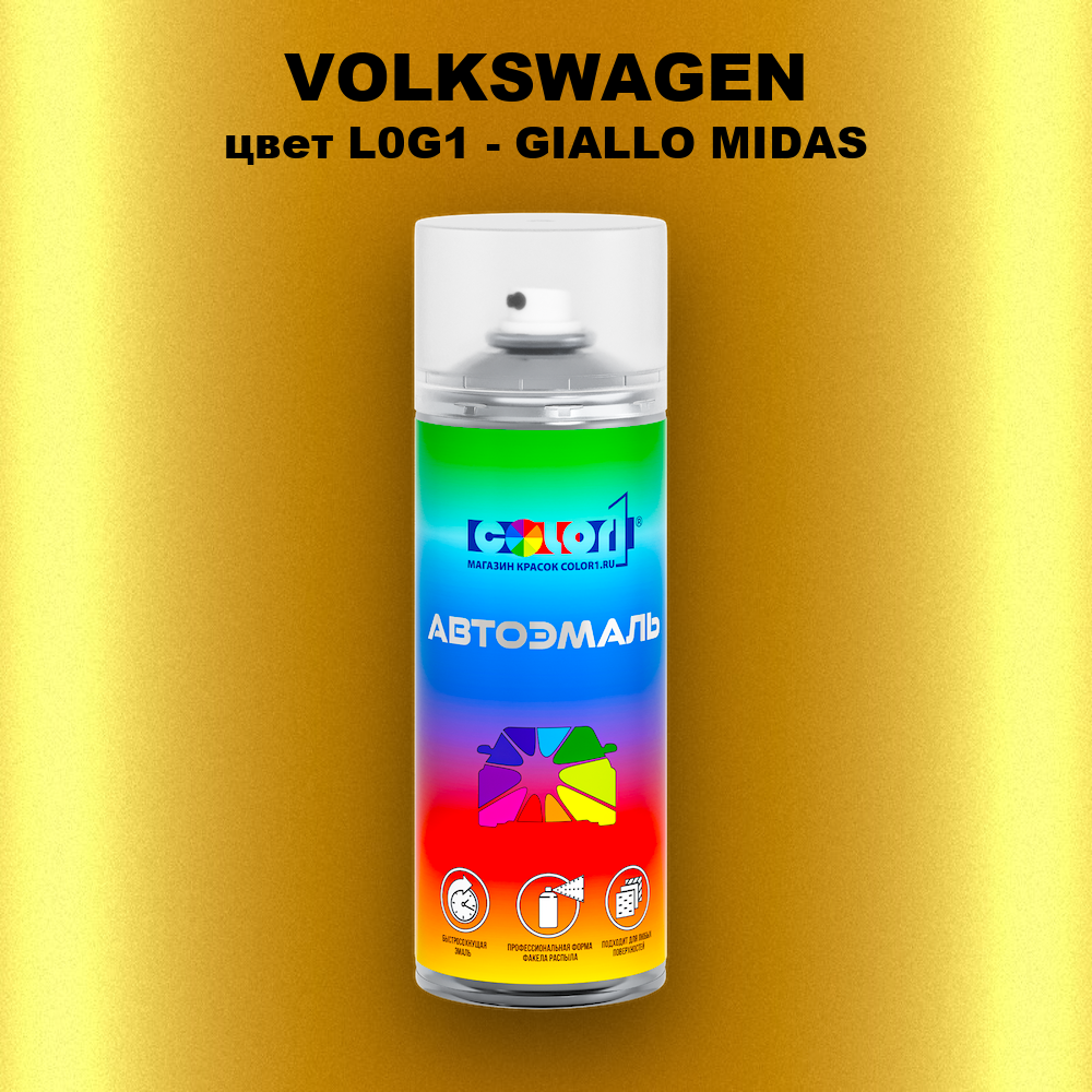 Аэрозольная краска VOLKSWAGEN, цвет L0G1 - GIALLO MIDAS