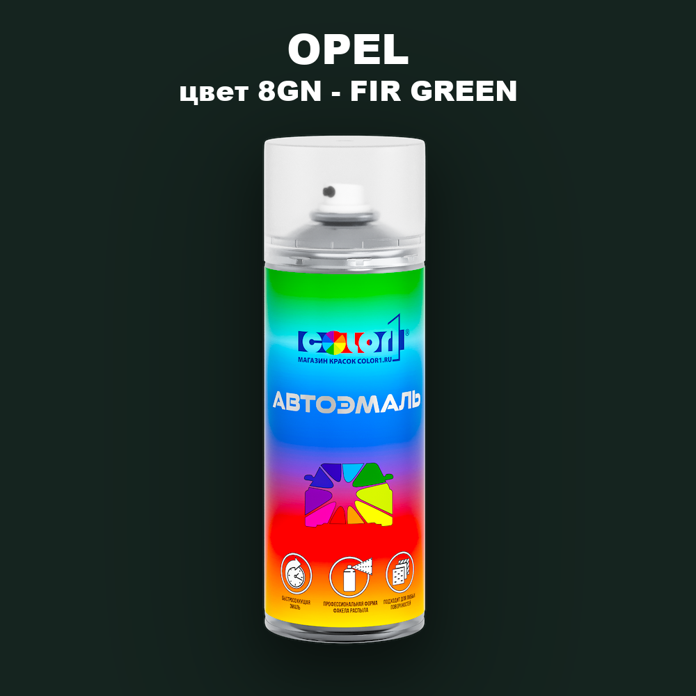 Аэрозольная краска OPEL, цвет 8GN - FIR GREEN