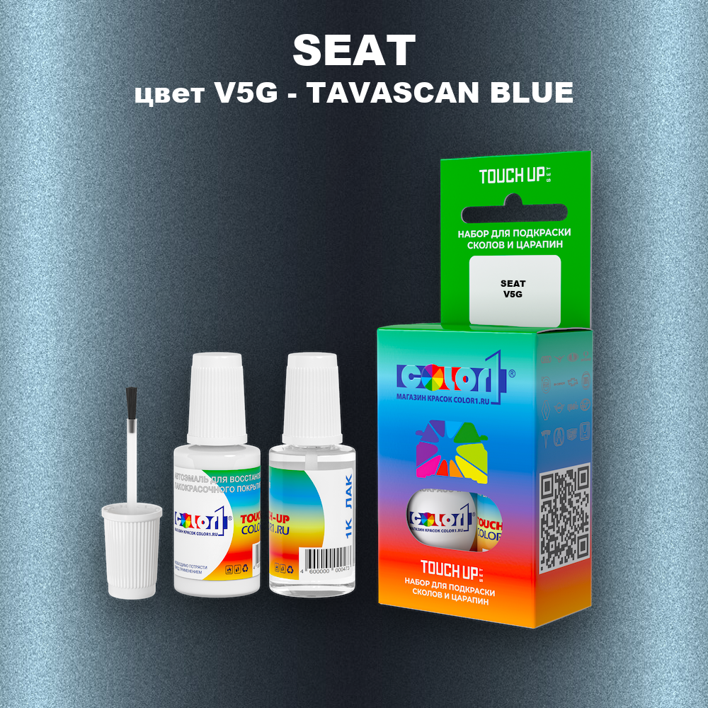 Краска для сколов во флаконе с кисточкой SEAT, цвет V5G - TAVASCAN BLUE