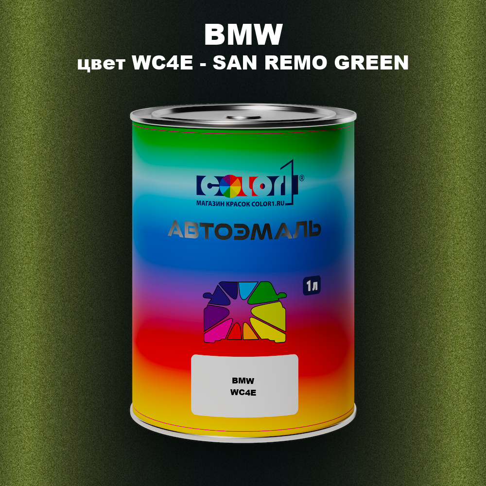 Автомобильная краска BMW, цвет WC4E - SAN REMO GREEN
