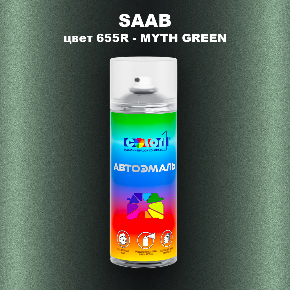 Аэрозольная краска SAAB, цвет 655R - MYTH GREEN