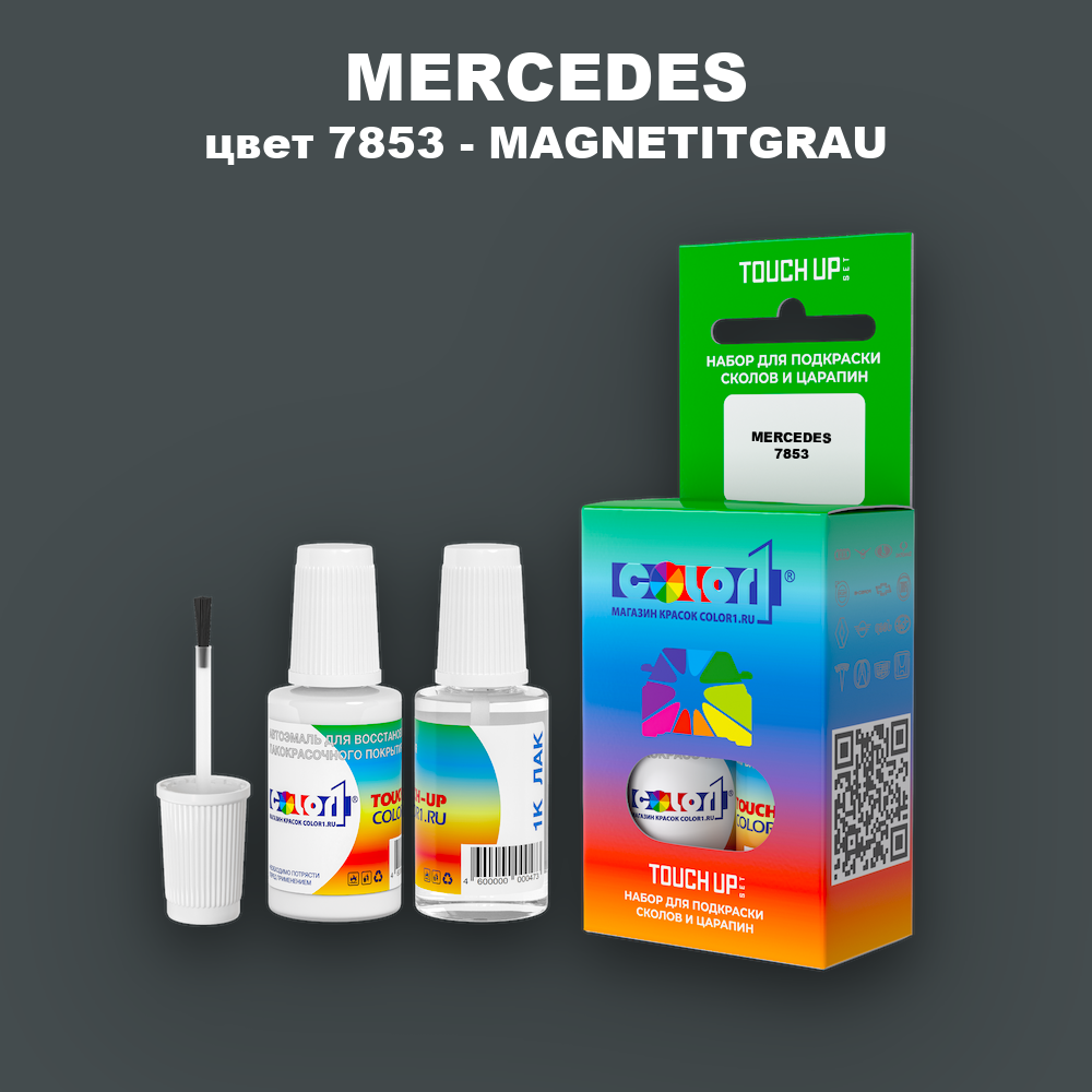 Краска для сколов во флаконе с кисточкой MERCEDES, цвет 7853 - MAGNETITGRAU