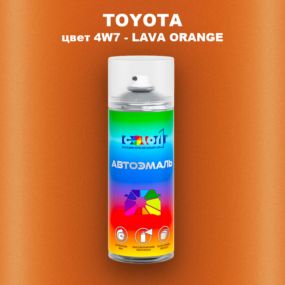 Аэрозольная краска TOYOTA, цвет 4W7 - LAVA ORANGE